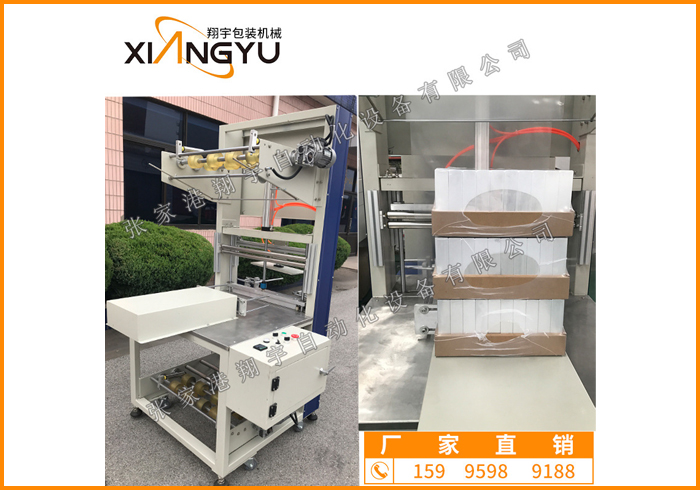 人工套膜收縮包裝機(jī)